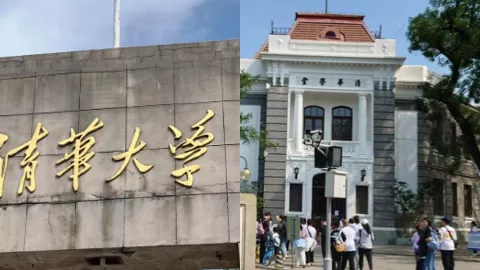 清华大学黄牛丑闻