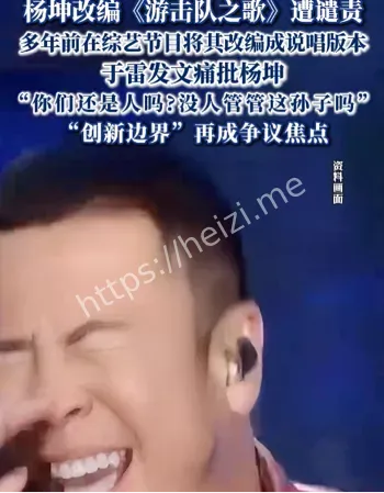 游击队之歌
