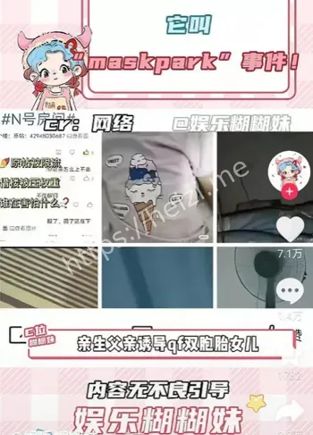 MaskPark树洞论坛