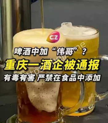 违法企业