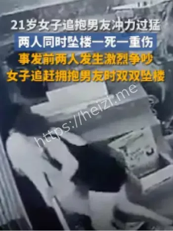 秘鲁坠楼事件
