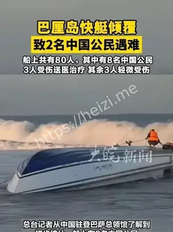 海上事故
