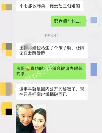 杨议公开实锤