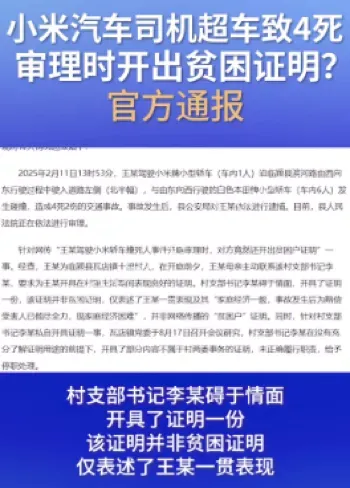 河南省漯河市车祸