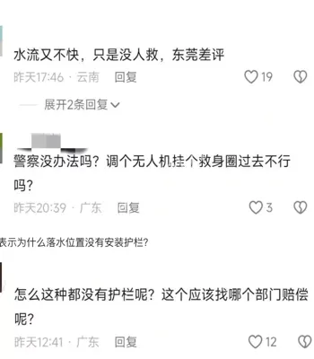 女司机驾车坠河