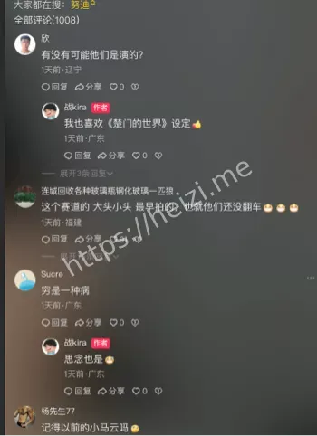 扎黑一家围堵勒索