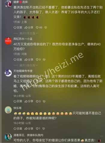 大儿子发视频控诉父亲婚内出轨
