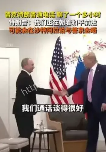 普京特朗普同乘专车