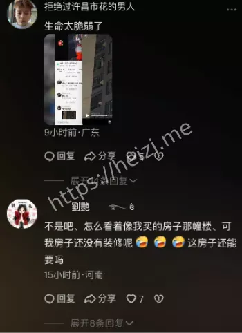 围观心理与舆情放大