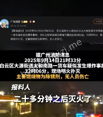 广州物流安全隐患