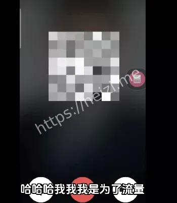 为流量毫无底线