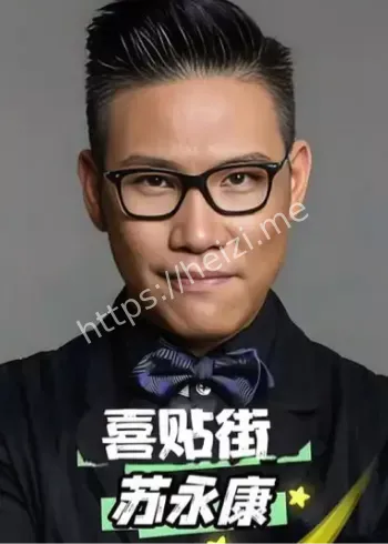 苏永康吸毒嫖娼事件