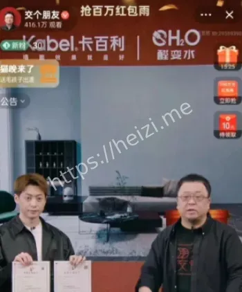 西贝事件罗永浩