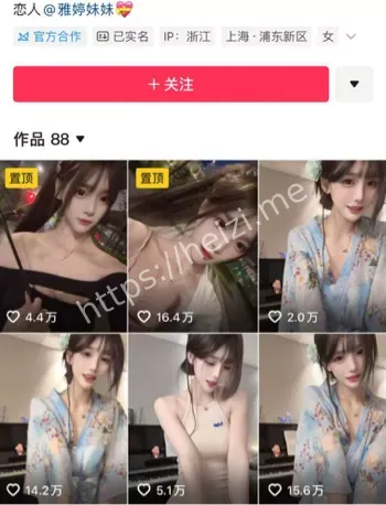 金主聊天记录曝光