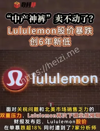 中产神裤卖不动了成因分析