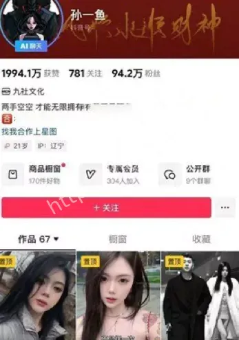 斩虎团队黑料曝光