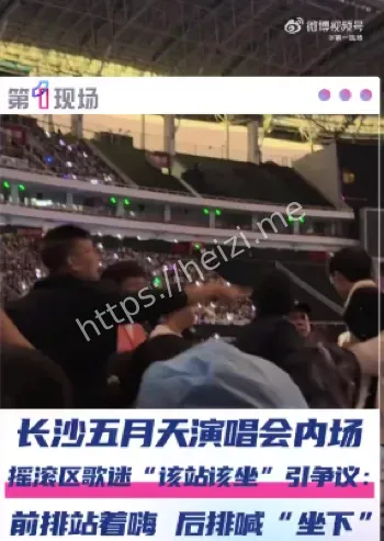 演唱会安保问题