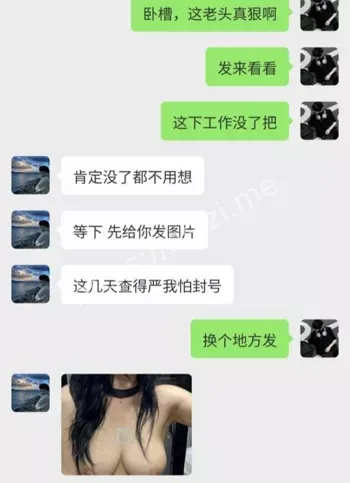 河北科员职场隐私危机