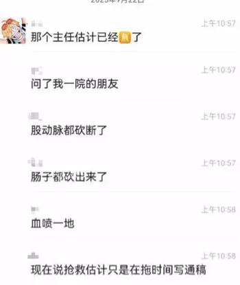 医患纠纷与证据链