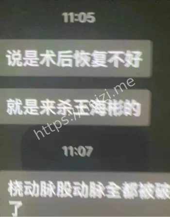 骨科主任王海彬