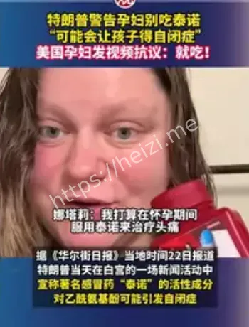 孕期用药对乙酰氨基酚安全性