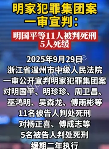 明家早期血腥犯罪照片