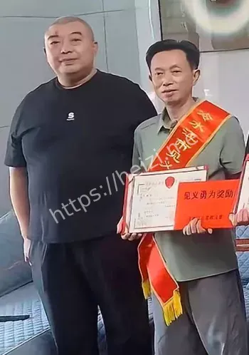 见义勇为证书奖励