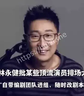 顶流演员排场争议