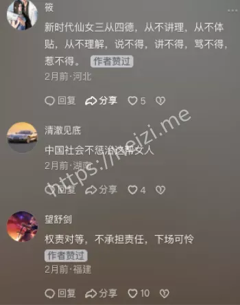 小红书女权文案