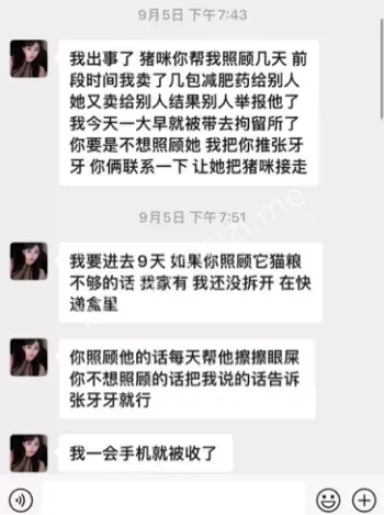 陈某凤真名曝光线下交易