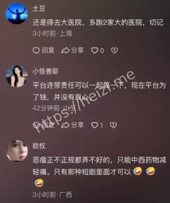 16岁胶质瘤患者声动刀疗法