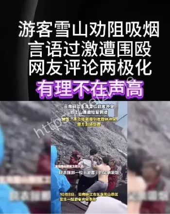 云南旅游吸烟乱象曝光