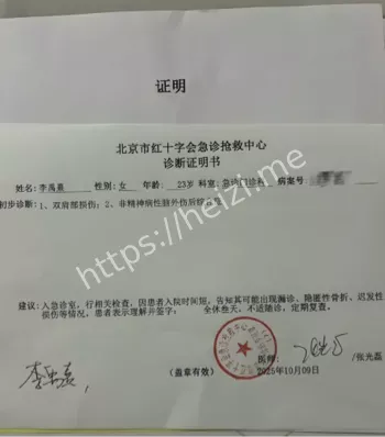 李禹熹长文控诉