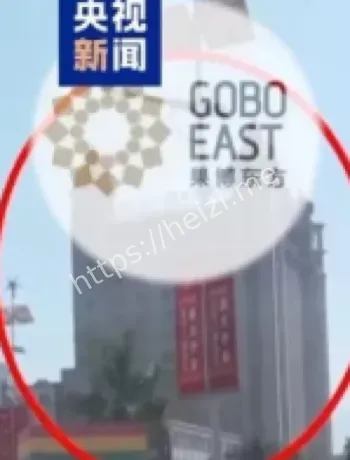 缅北果敢刘家集团罪恶曝光