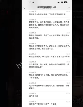 2025成都街头冲突曝光