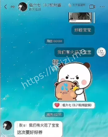 少涵曝光伍六七7