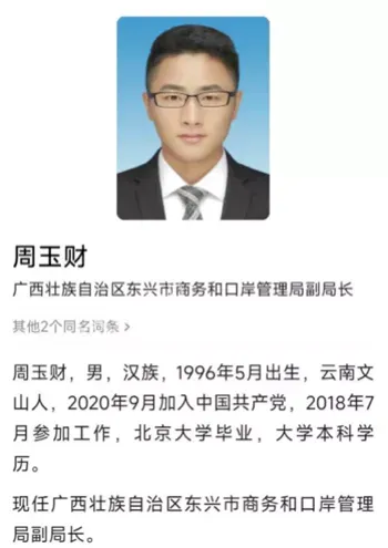 邮储银行小三反告强奸真相