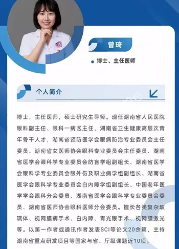 湖南省人民医院副院长祖雄兵出轨