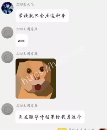 女生宿舍攀爬仓皇逃跑