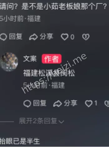 青松原严重火灾