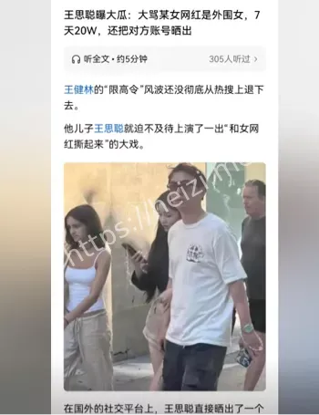 女网红奢侈品来源揭秘