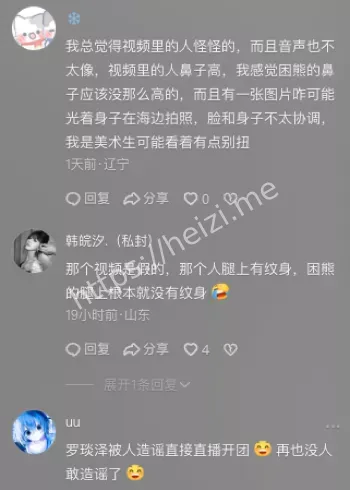 抖音直播危机公关