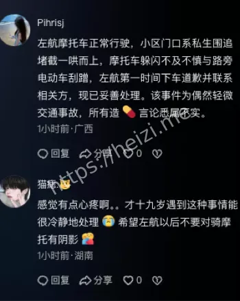 时代峰峻回应左航故意撞人