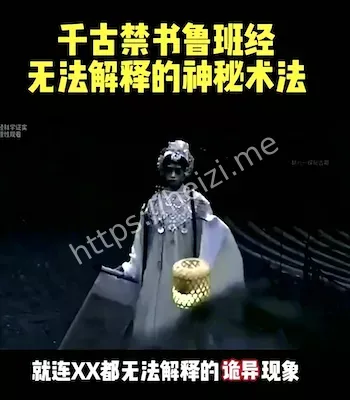 千古禁书