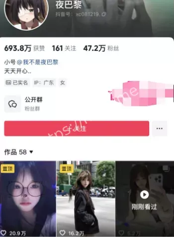 夜巴黎直播爆猛料