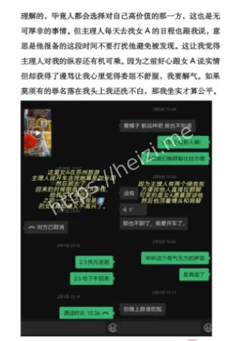 高颜值男神私生活黑料