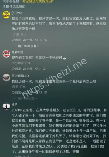 成都平行时空女孩消失