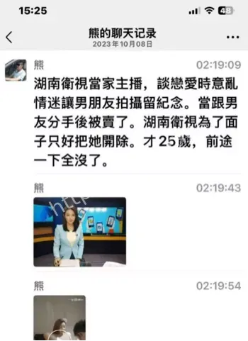 李晓晓主持生涯终结