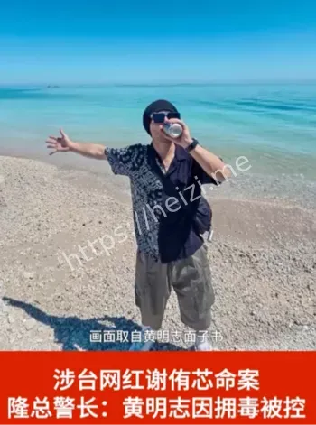 谢侑芯遗体暂缓领出