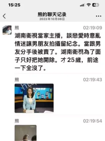 前男友泄露性爱录像